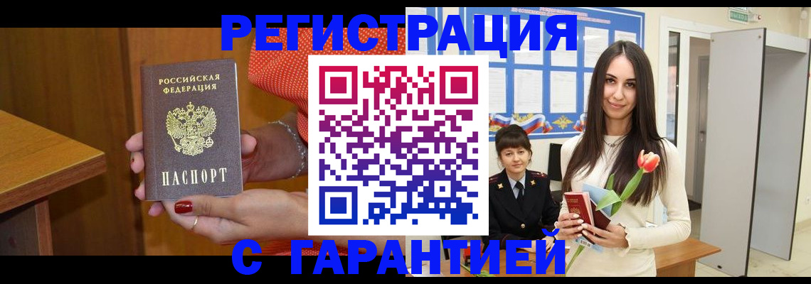 временная регистрация для школы в Осташкове