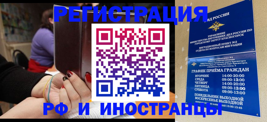 прописка регистрация в Осташкове