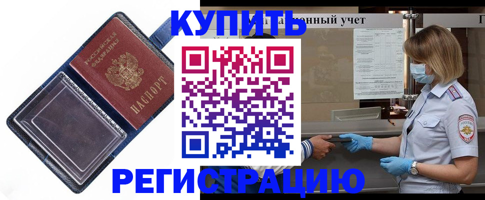 временная регистрация госуслуги в Осташкове
