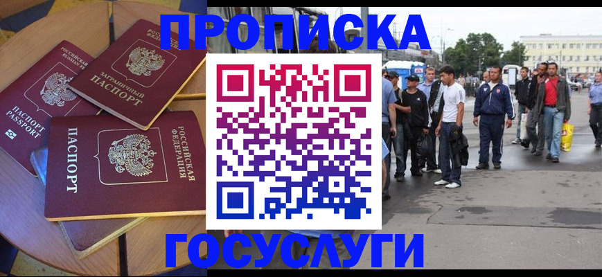 прописка в квартире в Осташкове